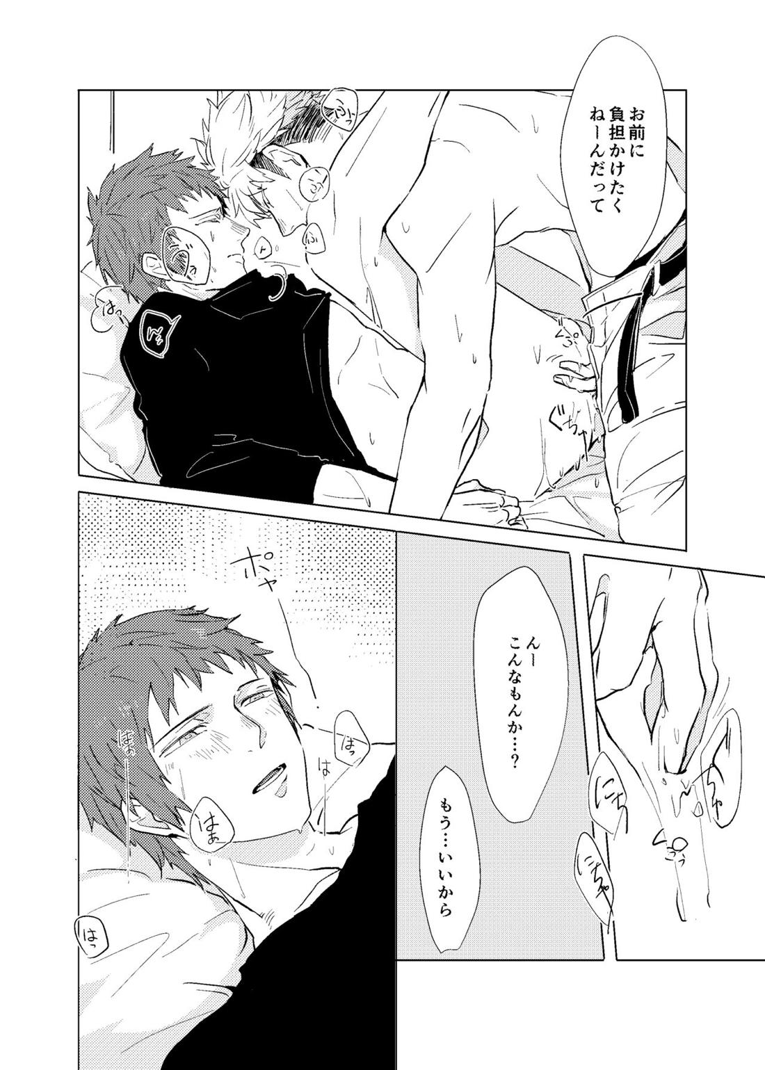 SOBER UP【ワールドトリガー/諏訪荒】 page 13