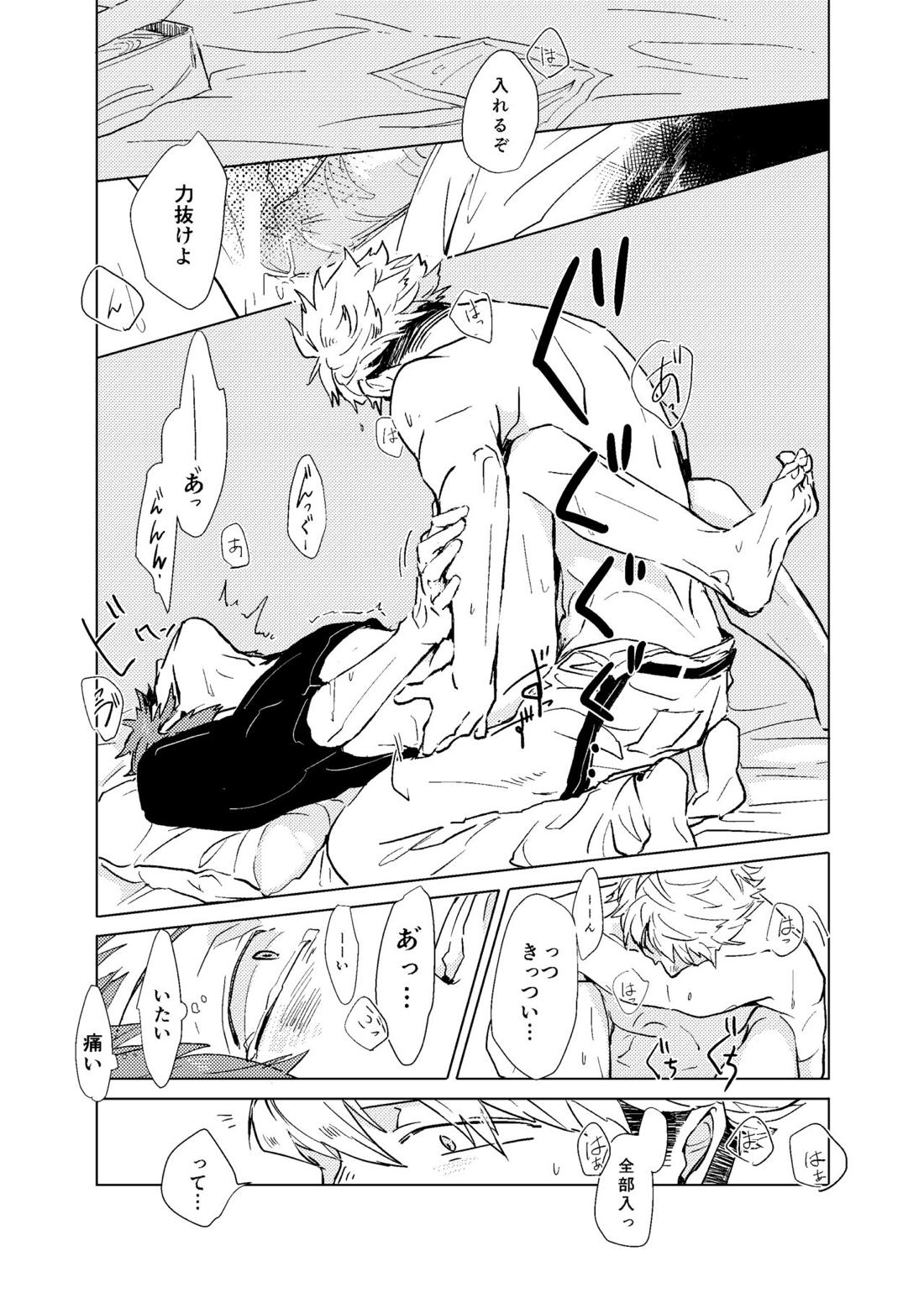 SOBER UP【ワールドトリガー/諏訪荒】 page 14