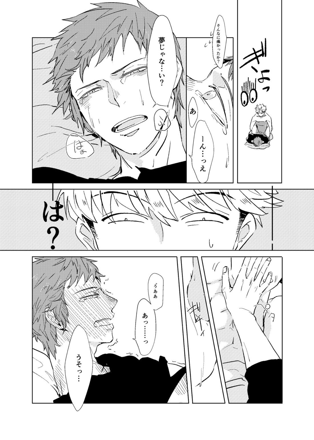 SOBER UP【ワールドトリガー/諏訪荒】 page 15
