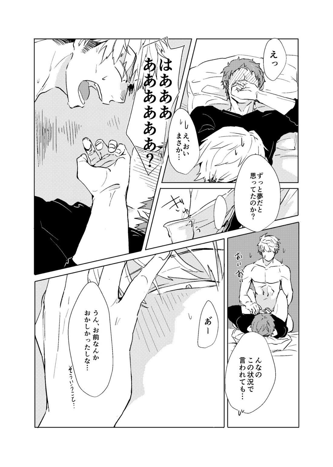 SOBER UP【ワールドトリガー/諏訪荒】 page 16