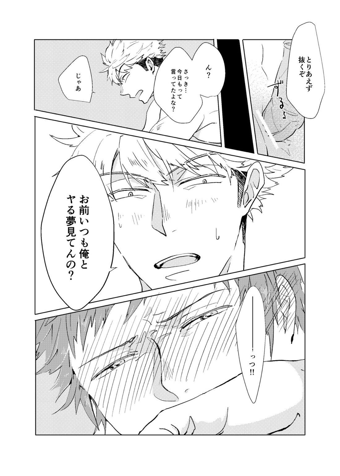 SOBER UP【ワールドトリガー/諏訪荒】 page 17
