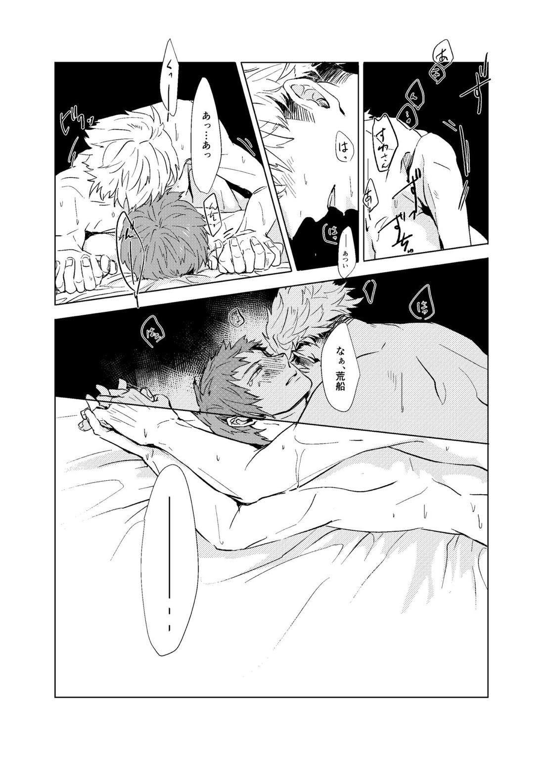 SOBER UP【ワールドトリガー/諏訪荒】 page 21