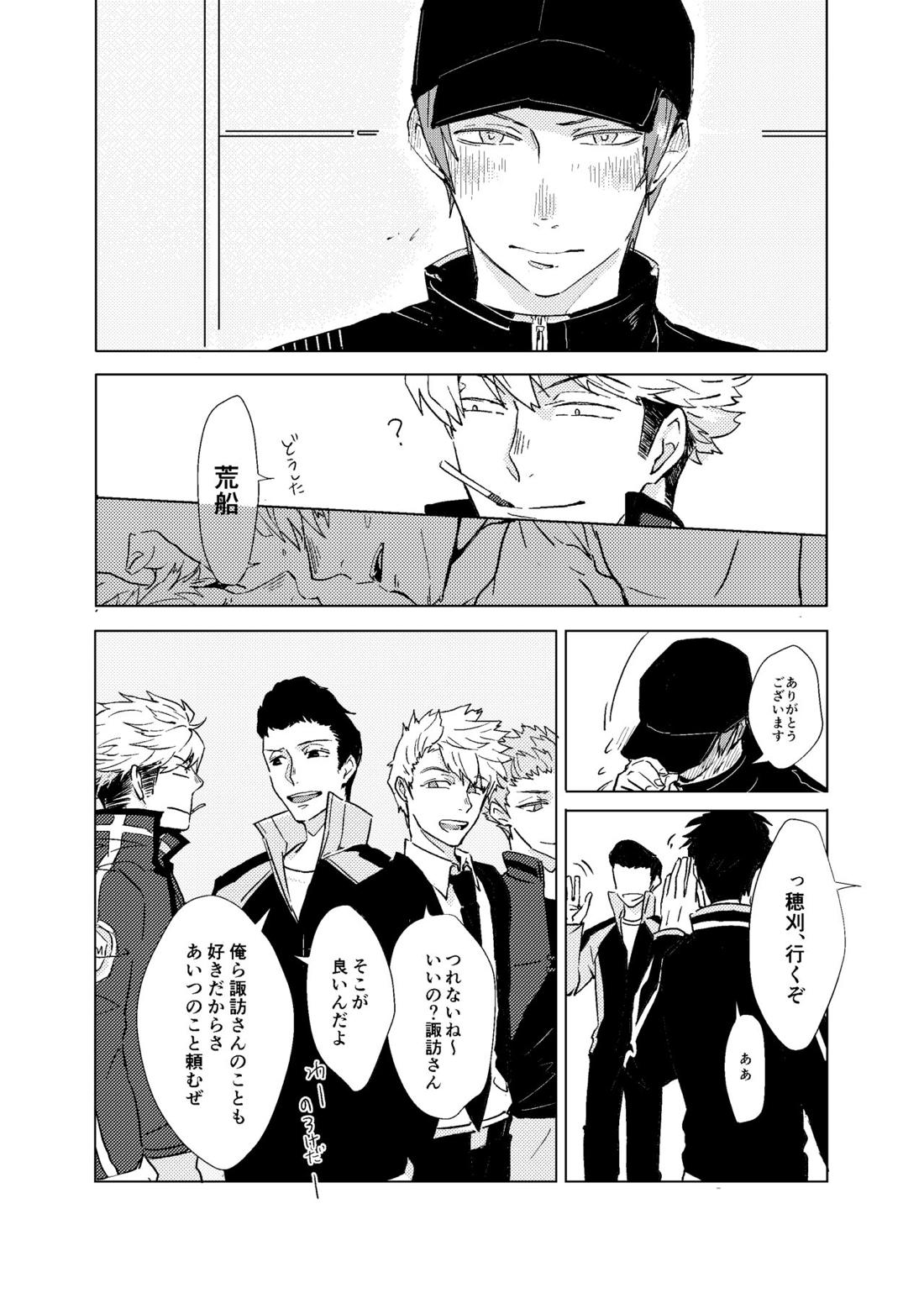 SOBER UP【ワールドトリガー/諏訪荒】 page 23