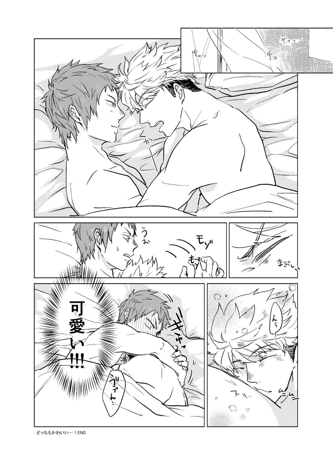 SOBER UP【ワールドトリガー/諏訪荒】 page 25