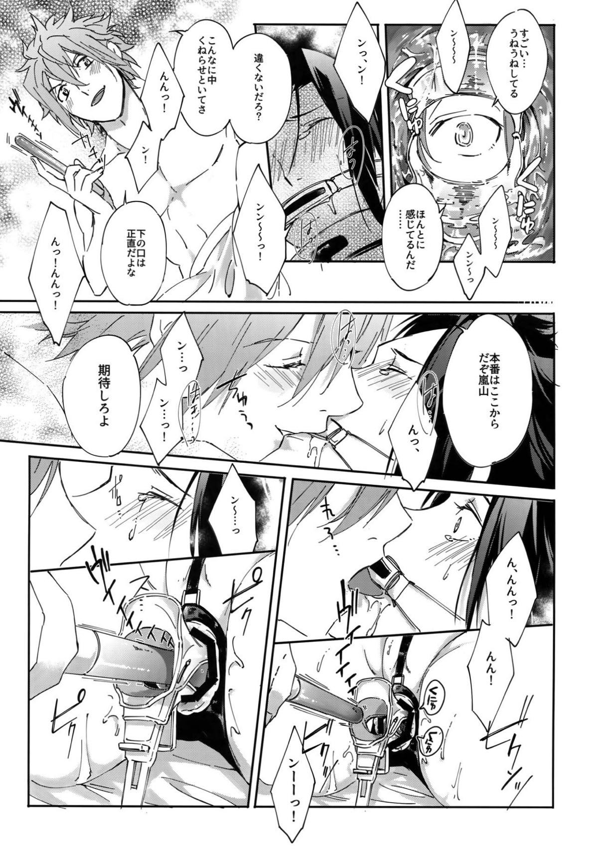 拘束SM【ワールドトリガー/迅嵐】 page 11