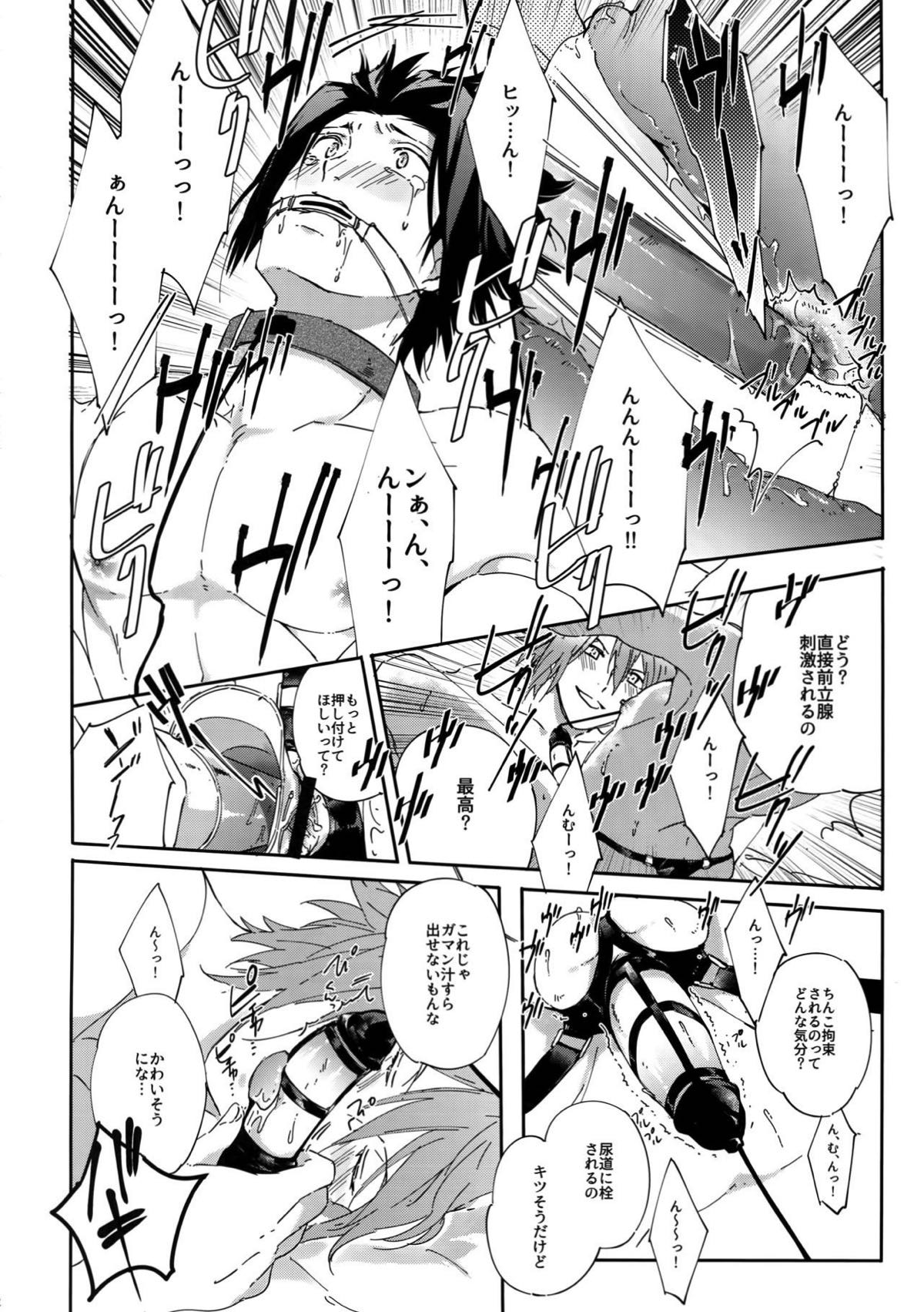 拘束SM【ワールドトリガー/迅嵐】 page 12