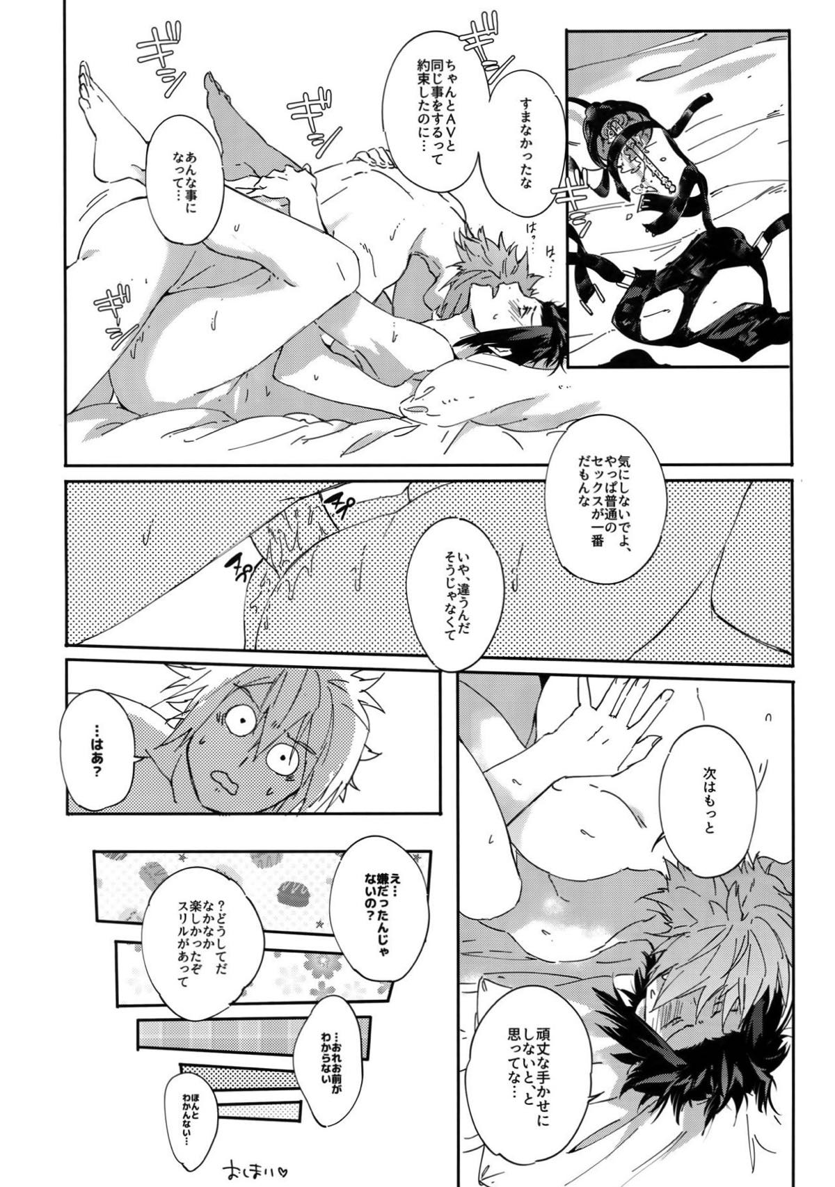 拘束SM【ワールドトリガー/迅嵐】 page 14