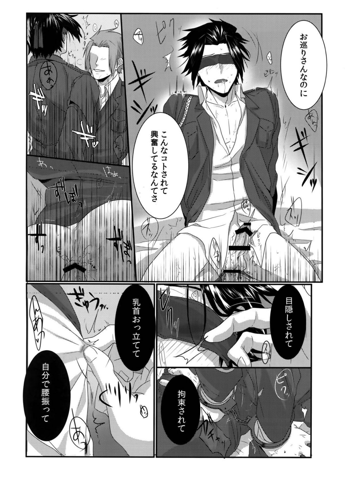 拘束SM【ワールドトリガー/迅嵐】 page 16
