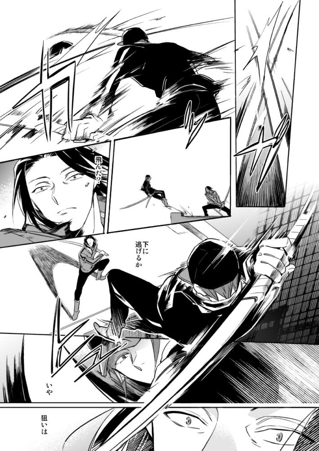 OVERHEAT【ワールドトリガー/あずあら】 page 12
