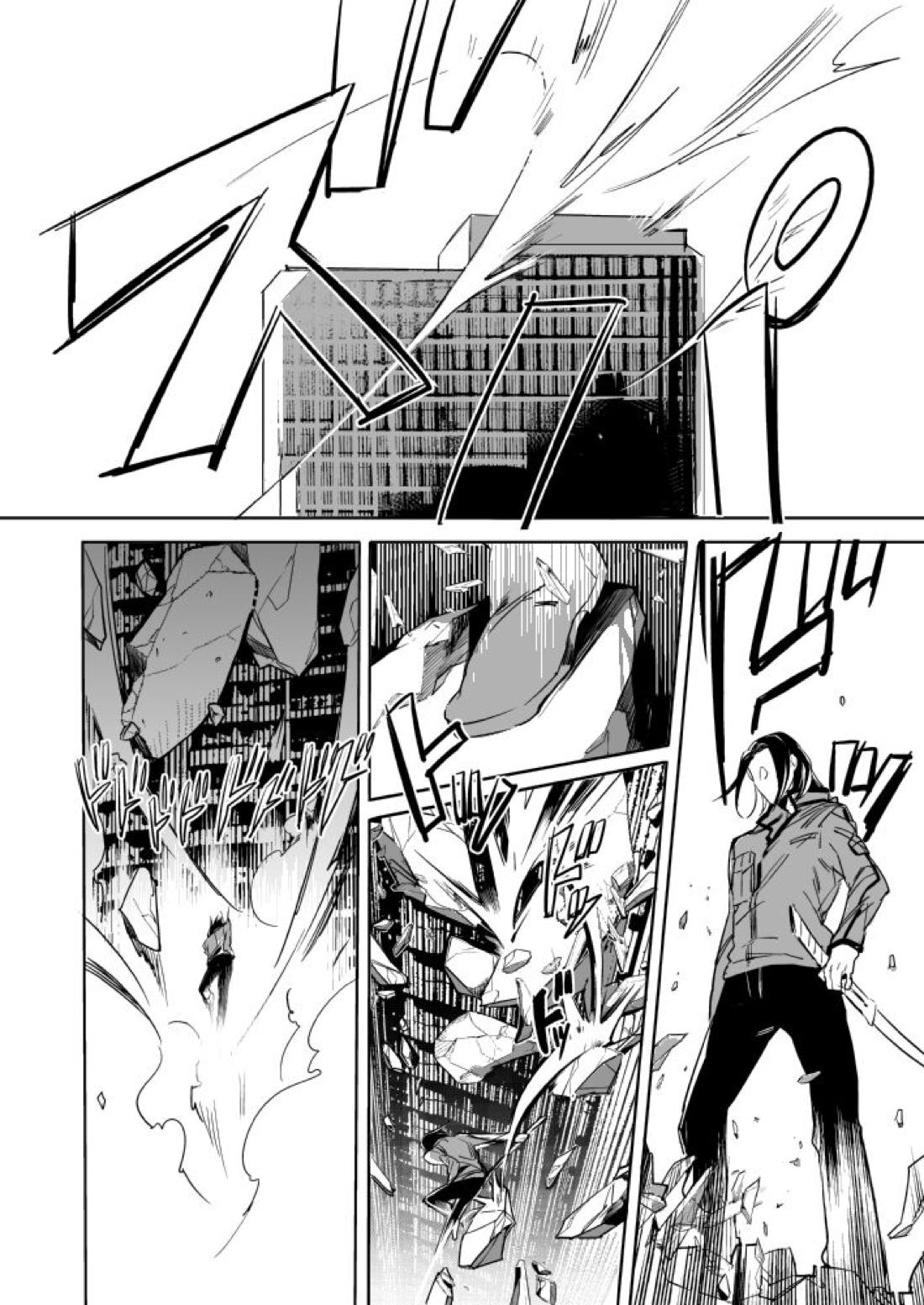 OVERHEAT【ワールドトリガー/あずあら】 page 13