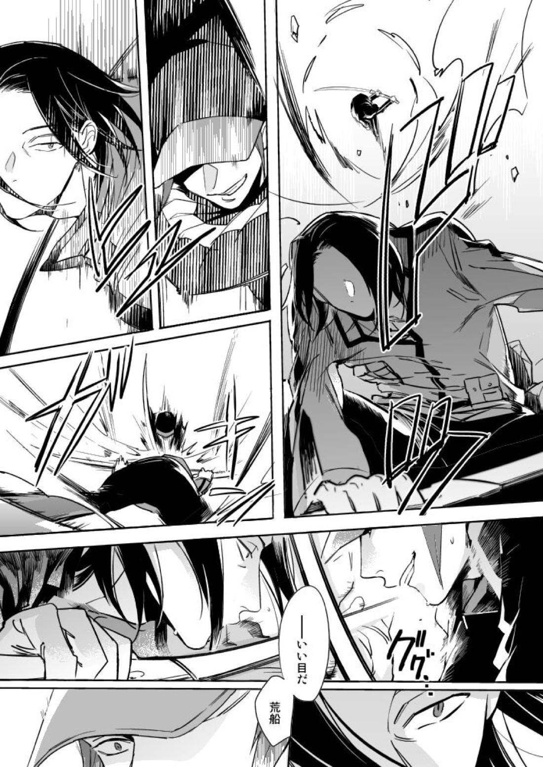 OVERHEAT【ワールドトリガー/あずあら】 page 14