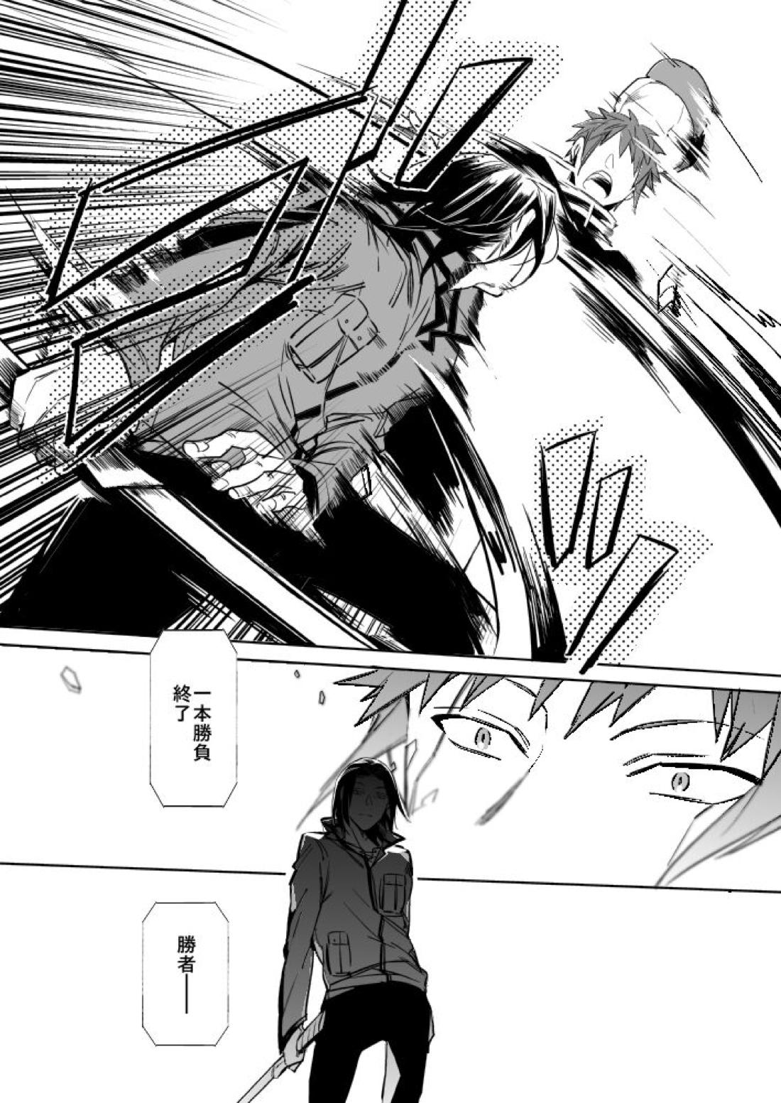 OVERHEAT【ワールドトリガー/あずあら】 page 15