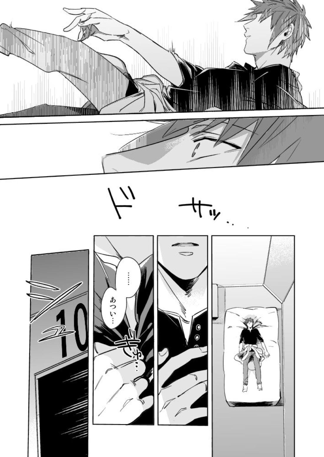 OVERHEAT【ワールドトリガー/あずあら】 page 16