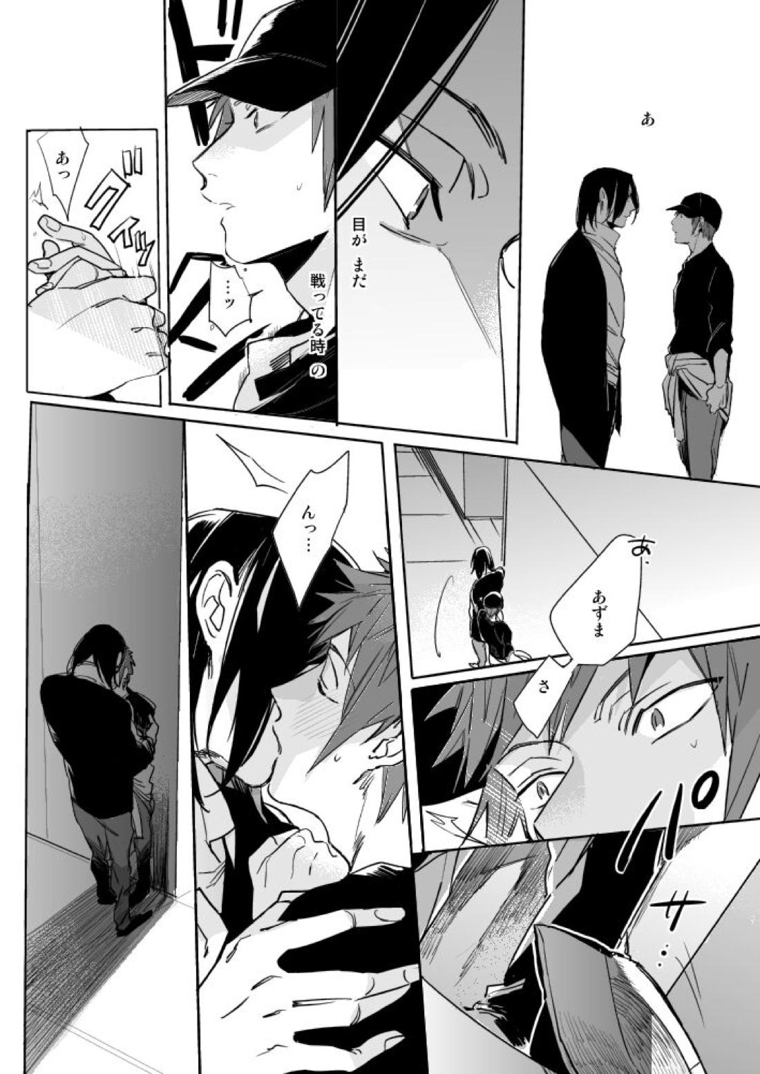 OVERHEAT【ワールドトリガー/あずあら】 page 18