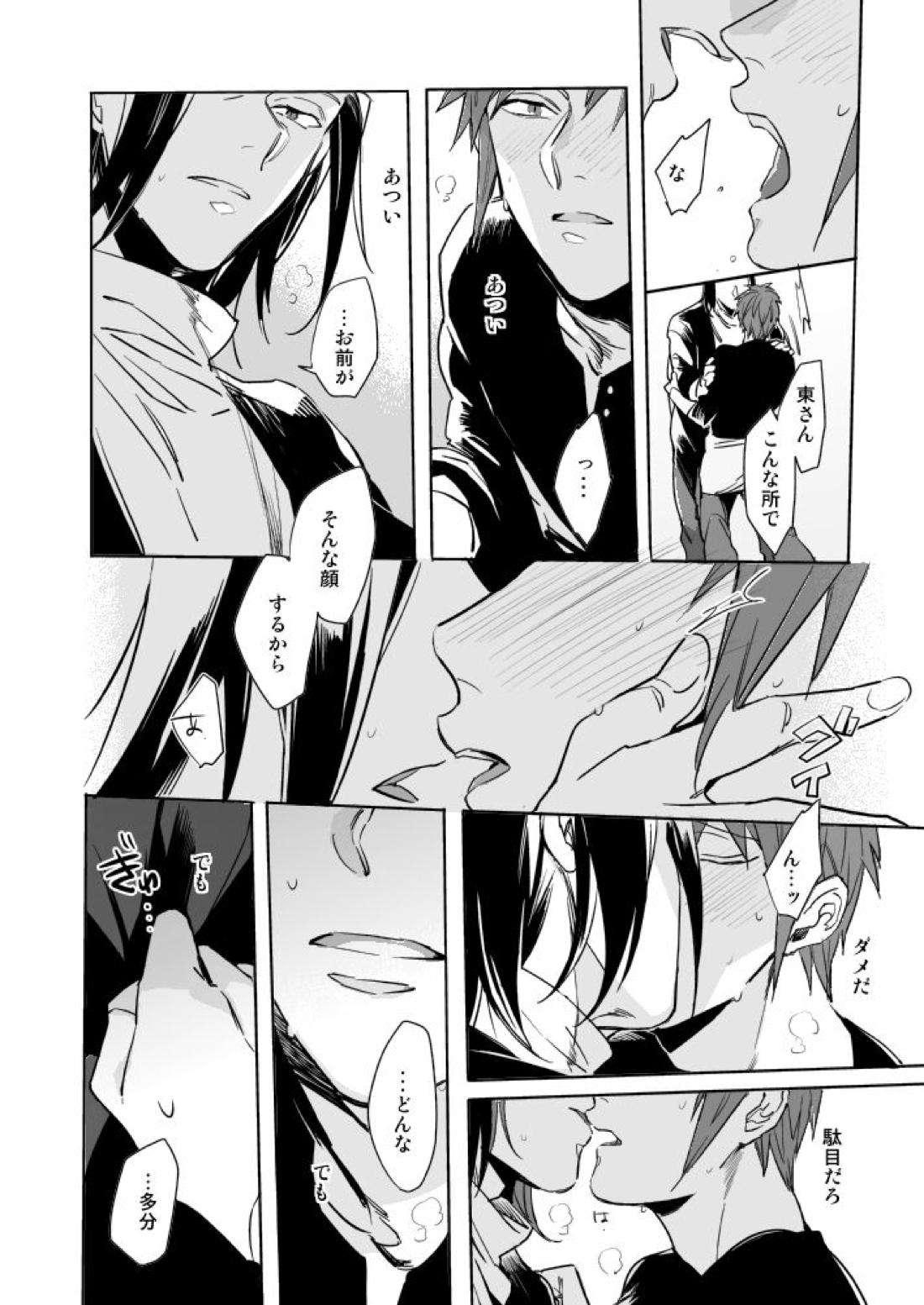OVERHEAT【ワールドトリガー/あずあら】 page 19