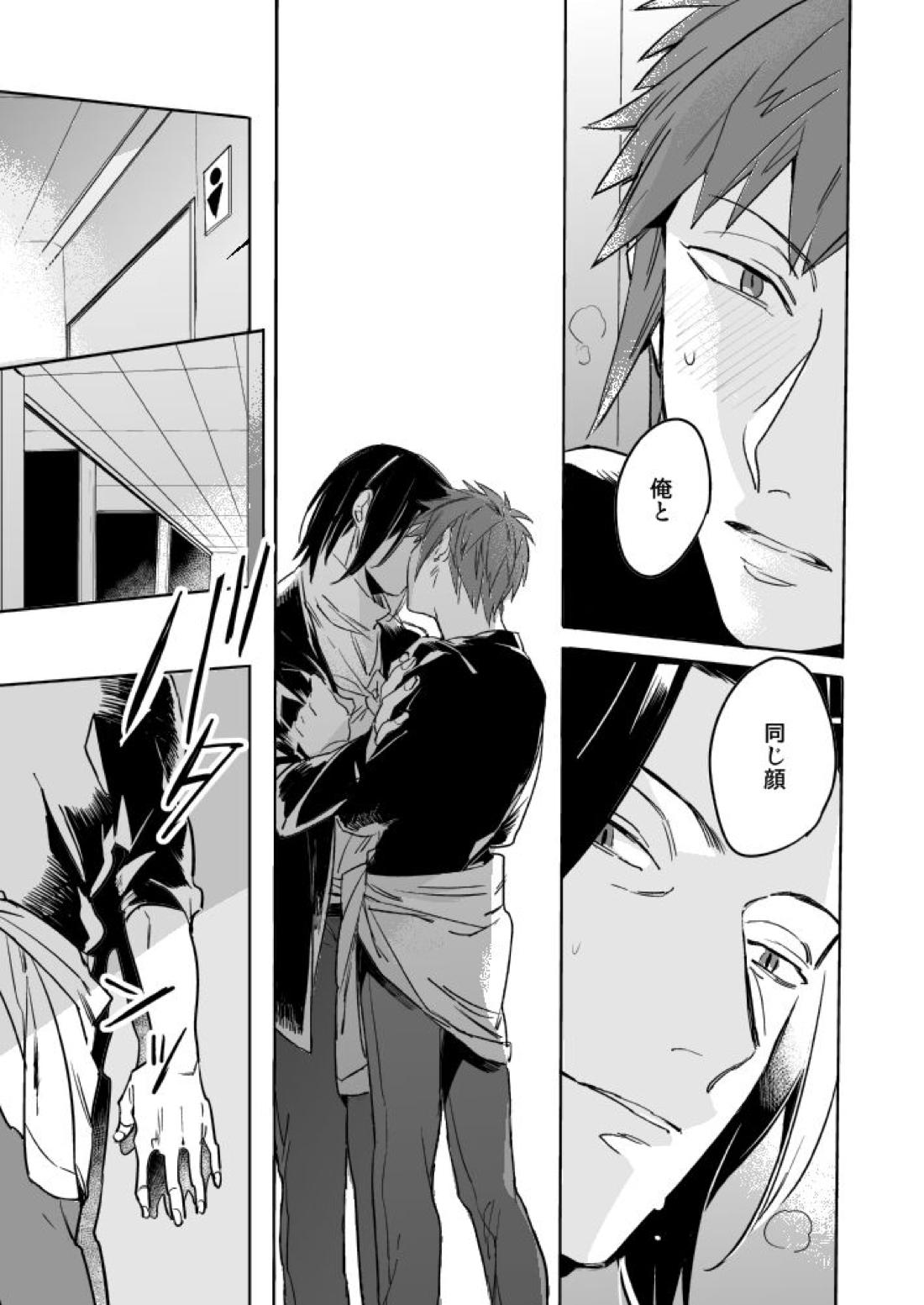 OVERHEAT【ワールドトリガー/あずあら】 page 20