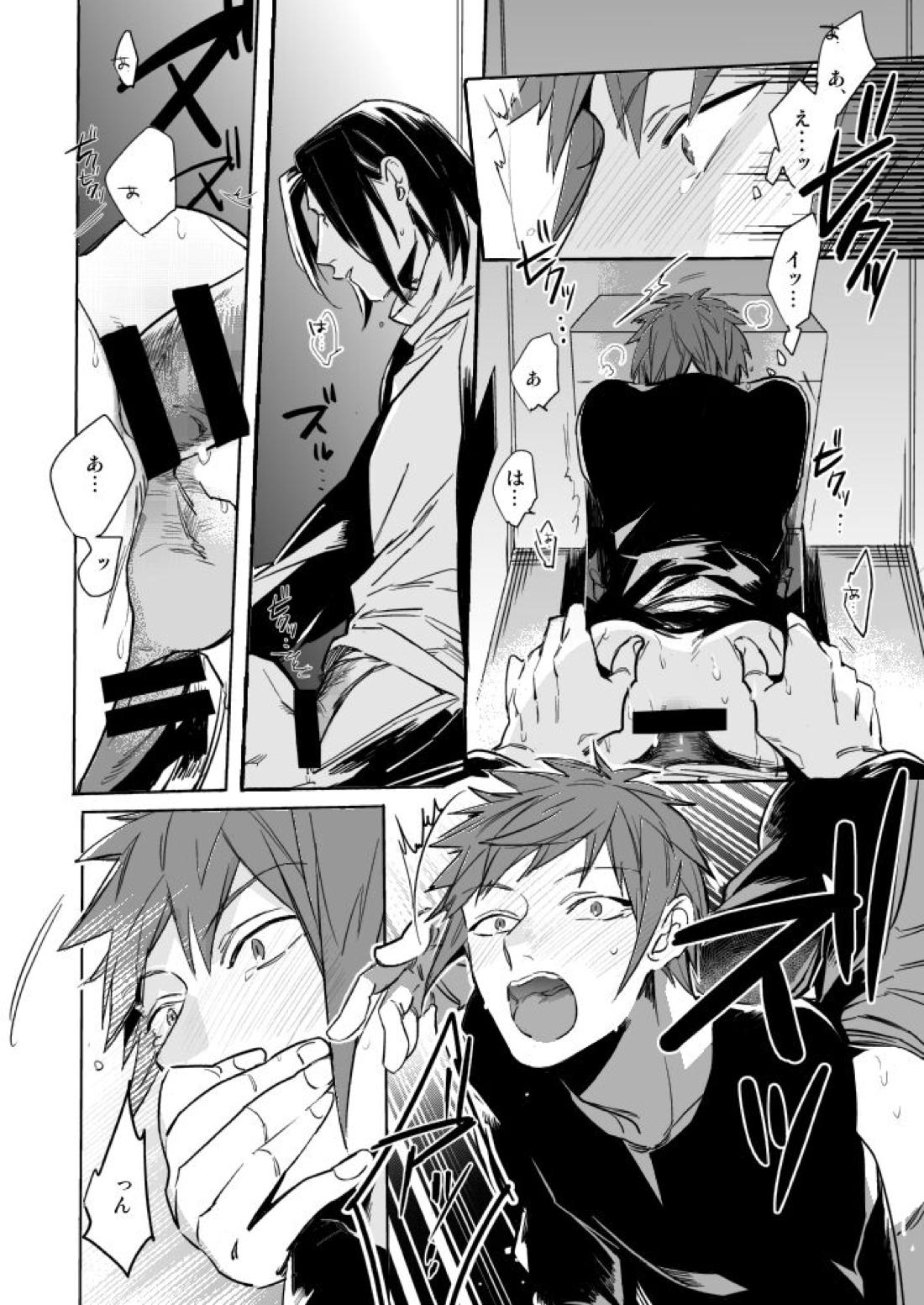 OVERHEAT【ワールドトリガー/あずあら】 page 23