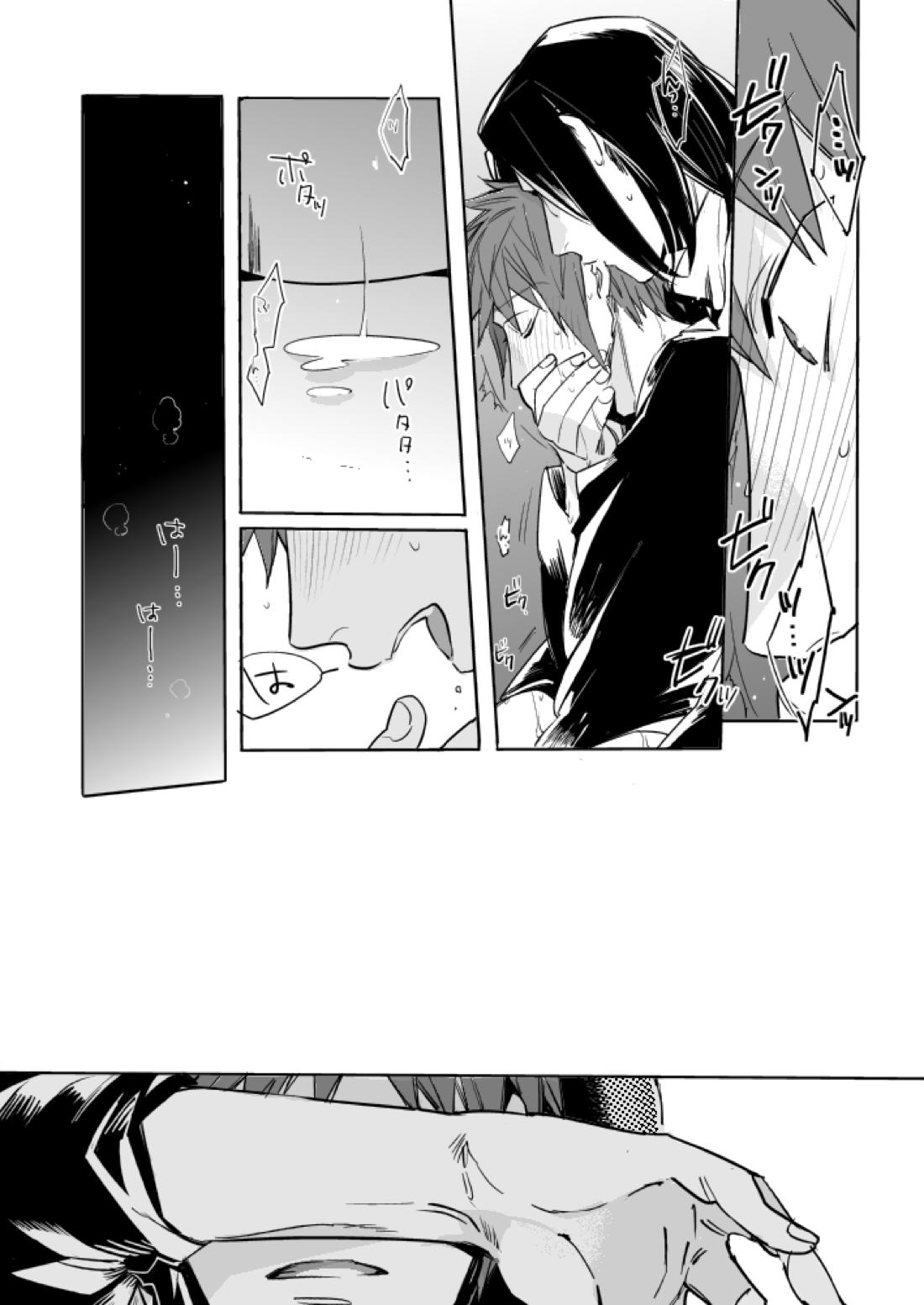 OVERHEAT【ワールドトリガー/あずあら】 page 26