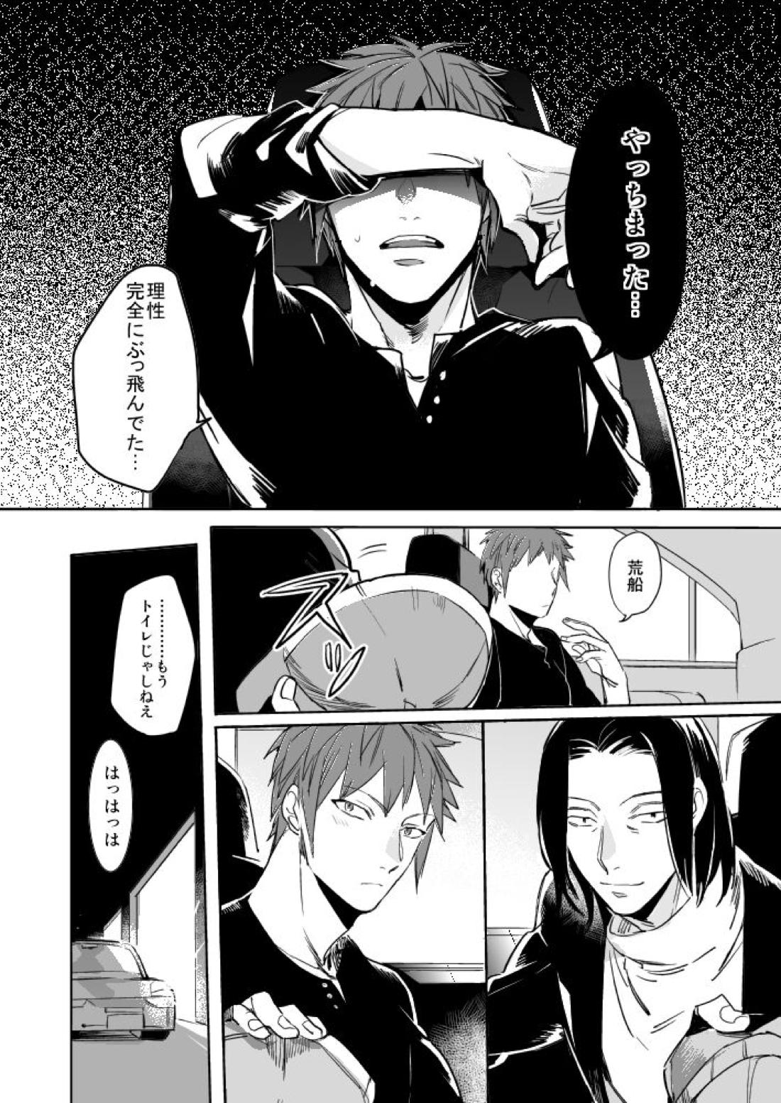 OVERHEAT【ワールドトリガー/あずあら】 page 27