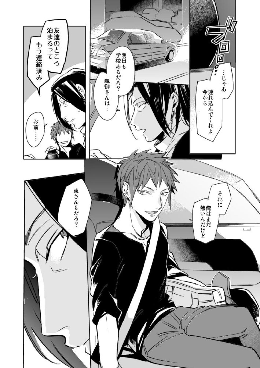 OVERHEAT【ワールドトリガー/あずあら】 page 29