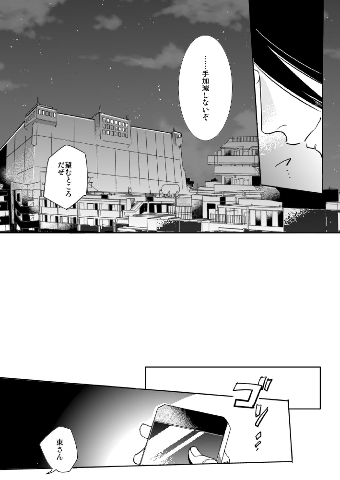 OVERHEAT【ワールドトリガー/あずあら】 page 30