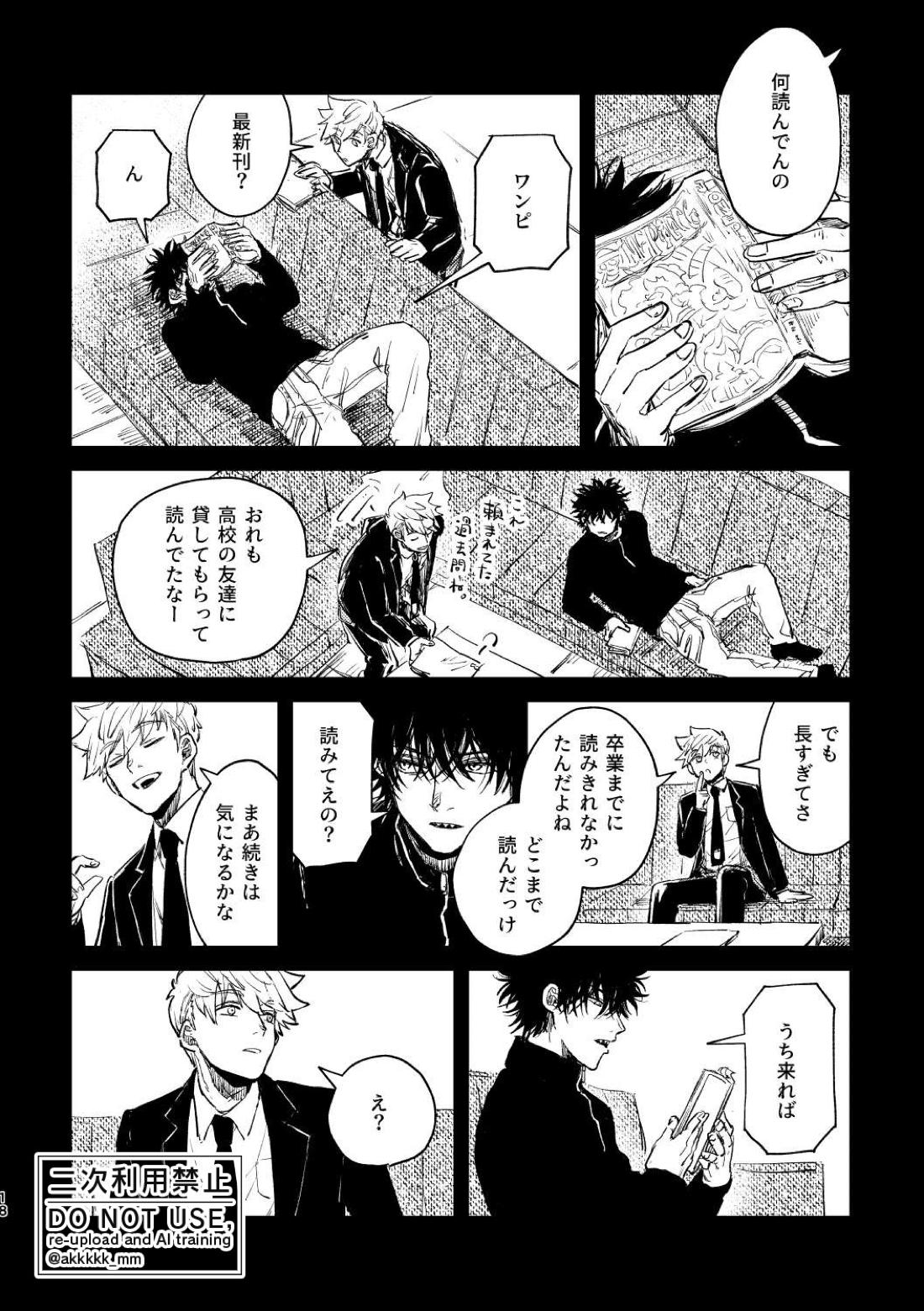 だから、もう一度【ワールドトリガー】 page 16