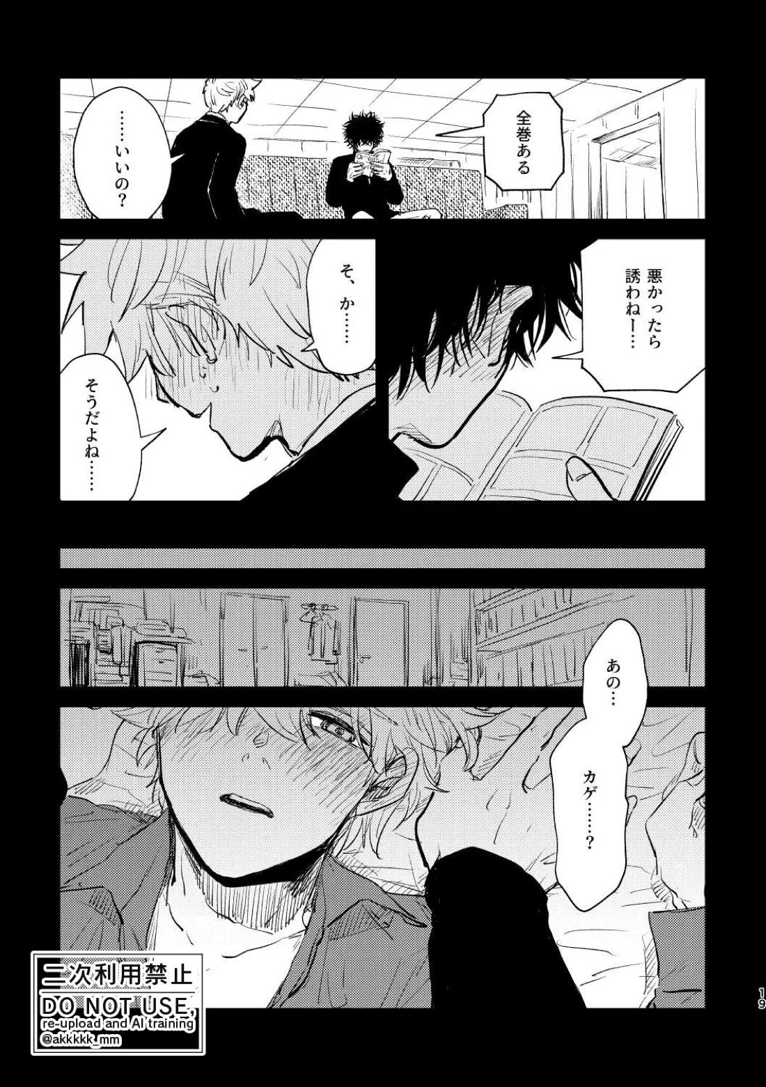 だから、もう一度【ワールドトリガー】 page 17