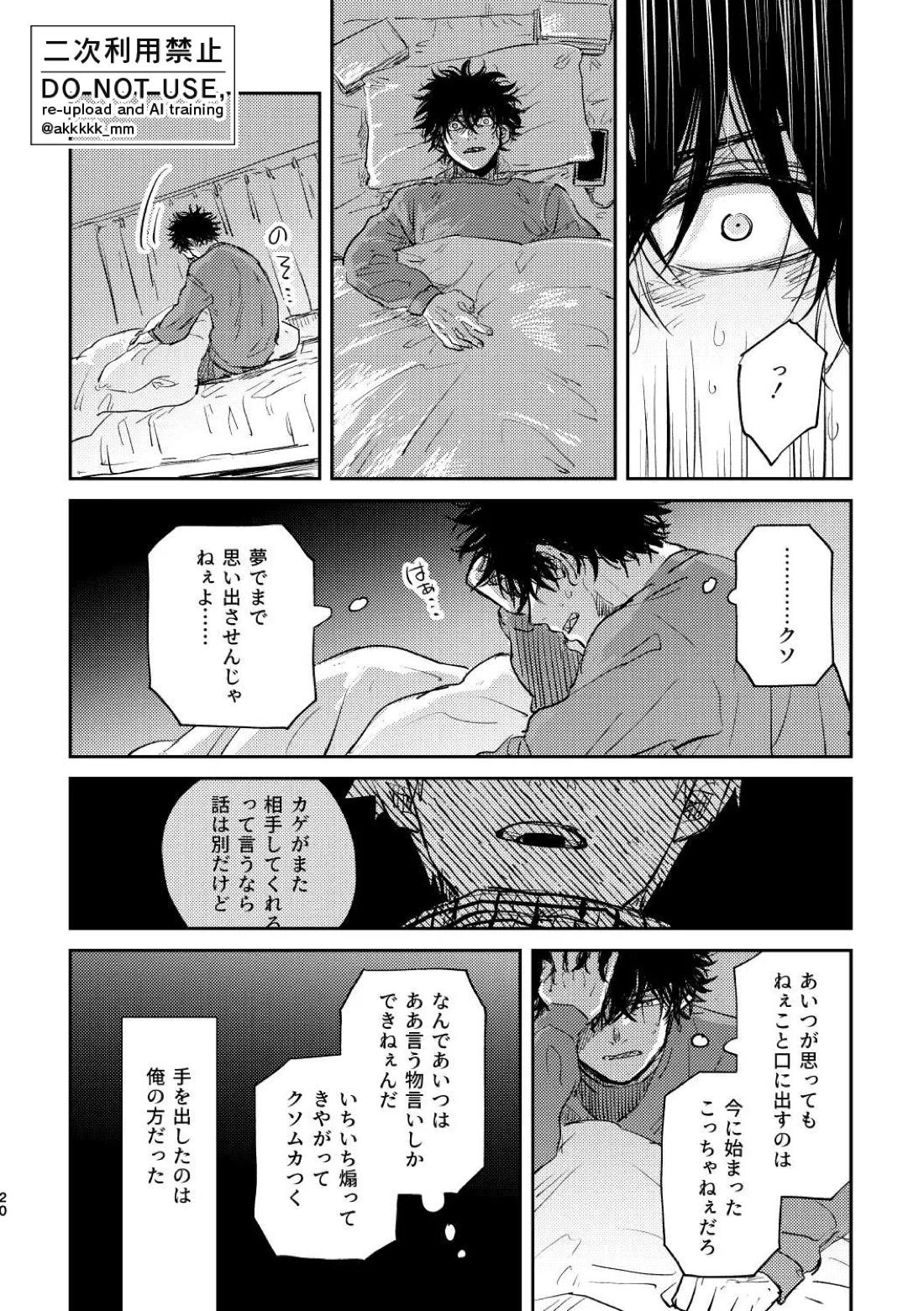 だから、もう一度【ワールドトリガー】 page 18