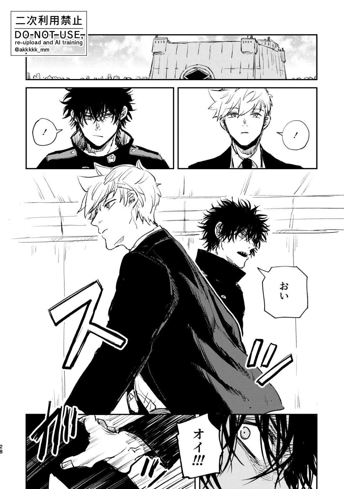 だから、もう一度【ワールドトリガー】 page 26