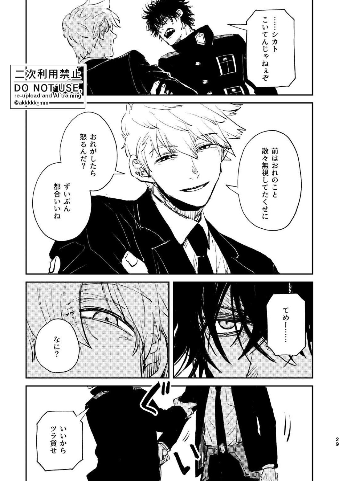 だから、もう一度【ワールドトリガー】 page 27