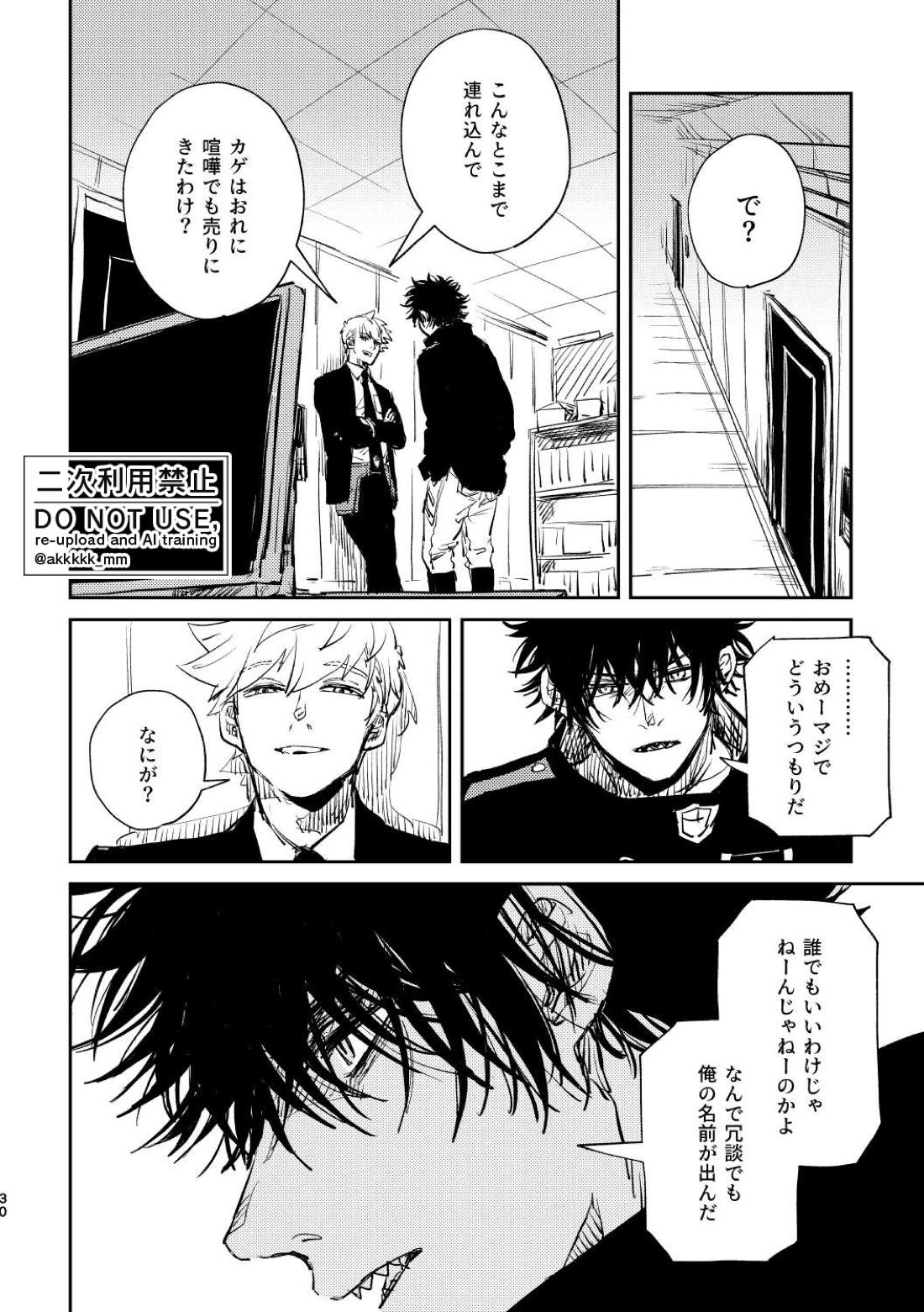 だから、もう一度【ワールドトリガー】 page 28