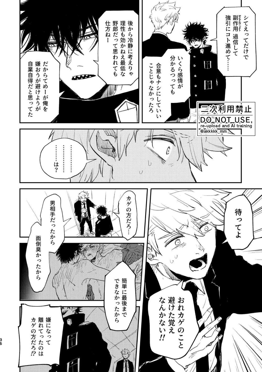 だから、もう一度【ワールドトリガー】 page 34