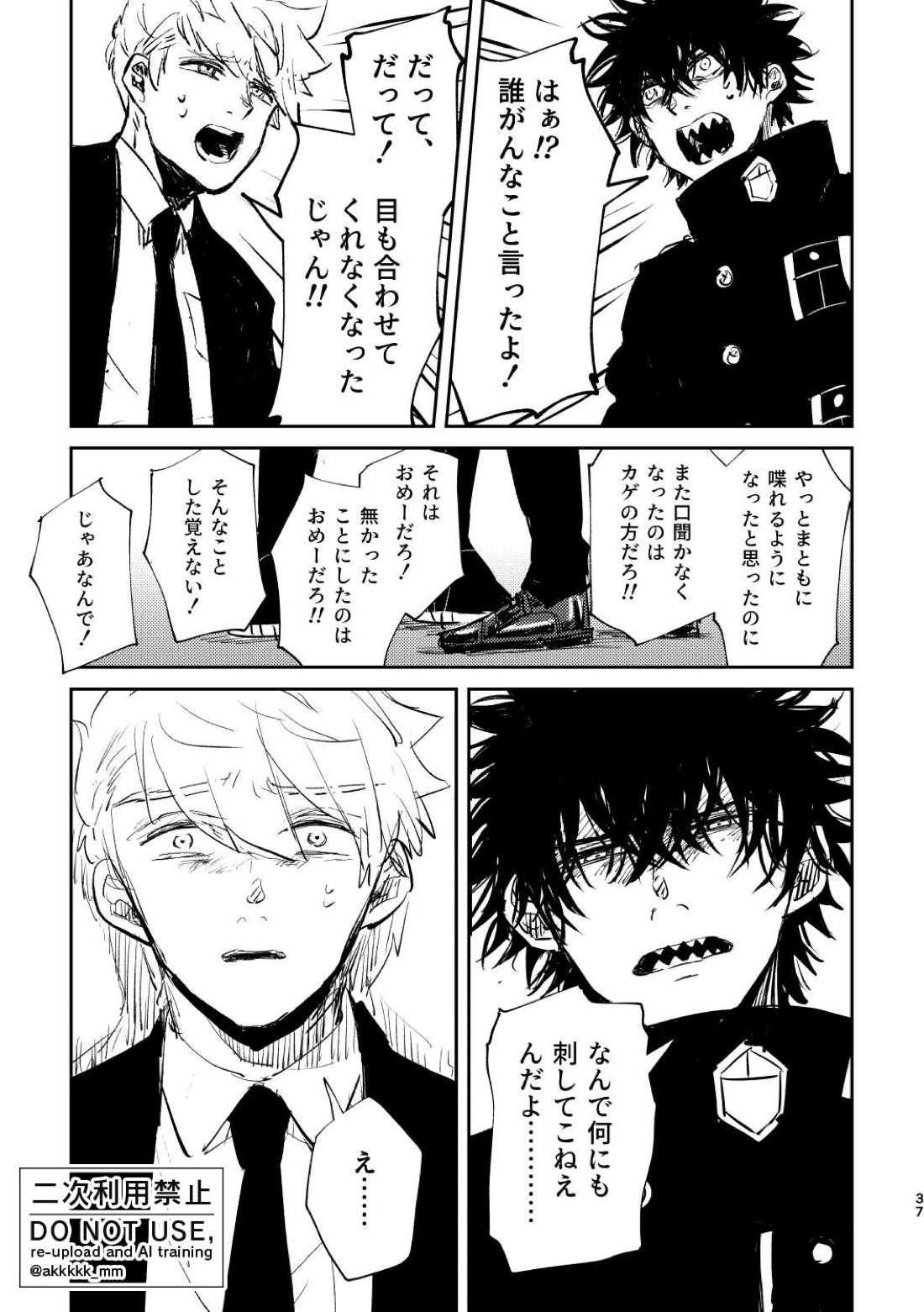だから、もう一度【ワールドトリガー】 page 35