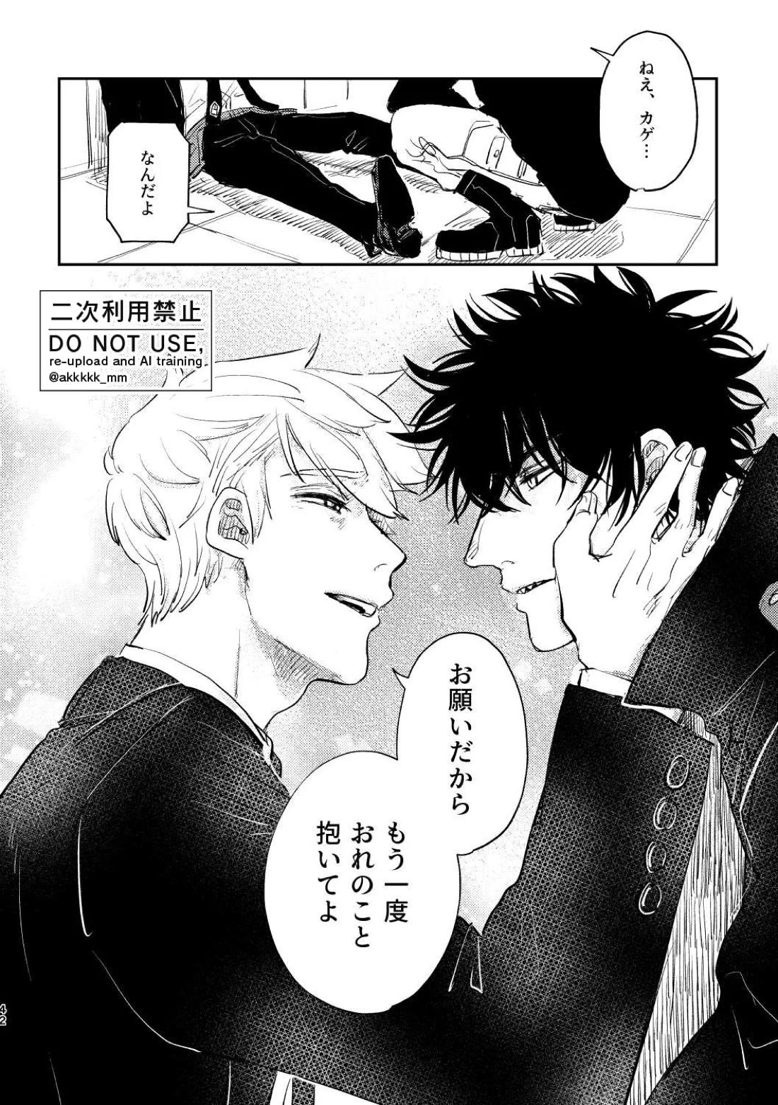 だから、もう一度【ワールドトリガー】 page 40