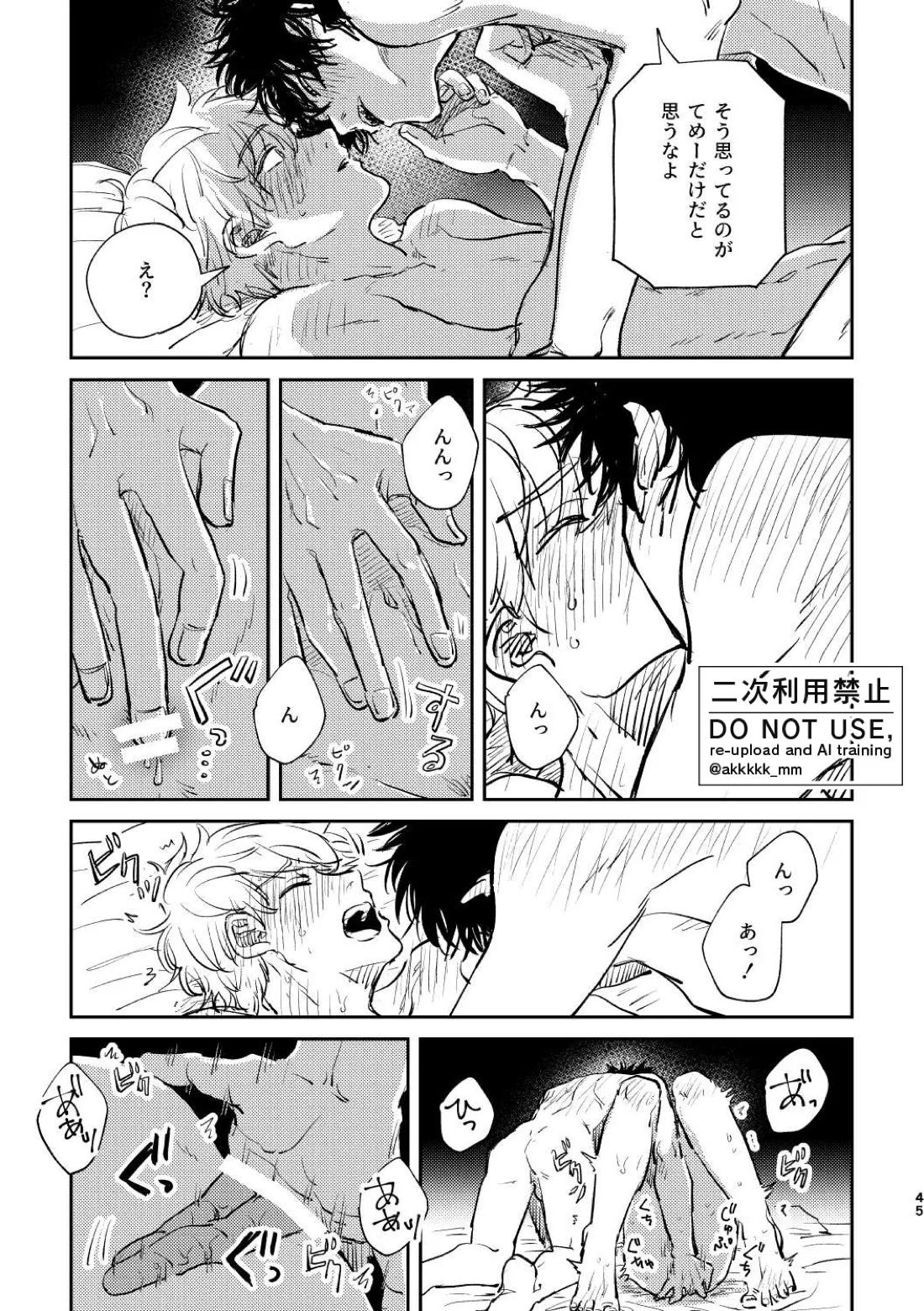 だから、もう一度【ワールドトリガー】 page 43