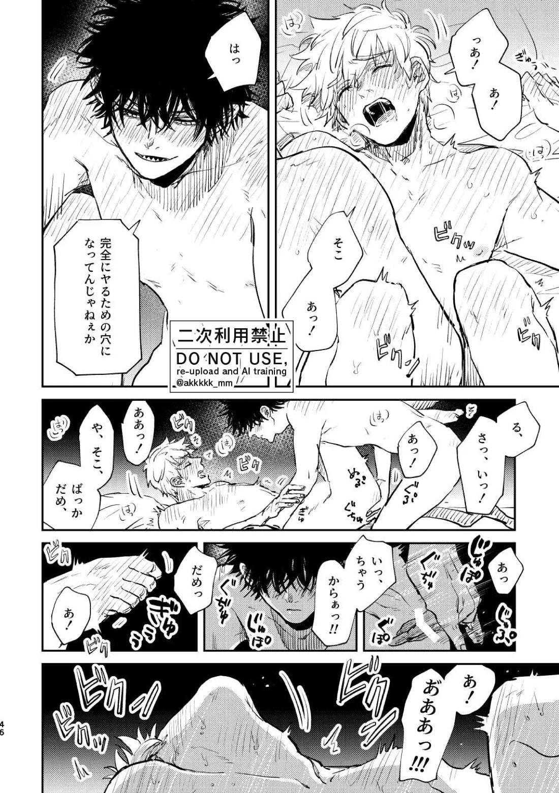 だから、もう一度【ワールドトリガー】 page 44