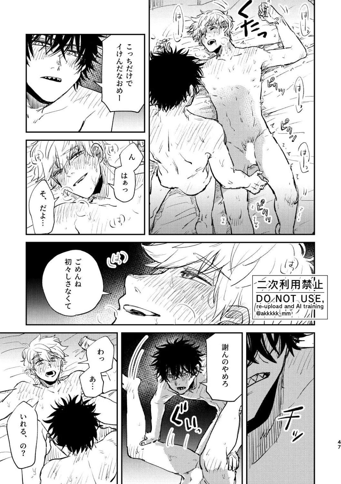 だから、もう一度【ワールドトリガー】 page 45