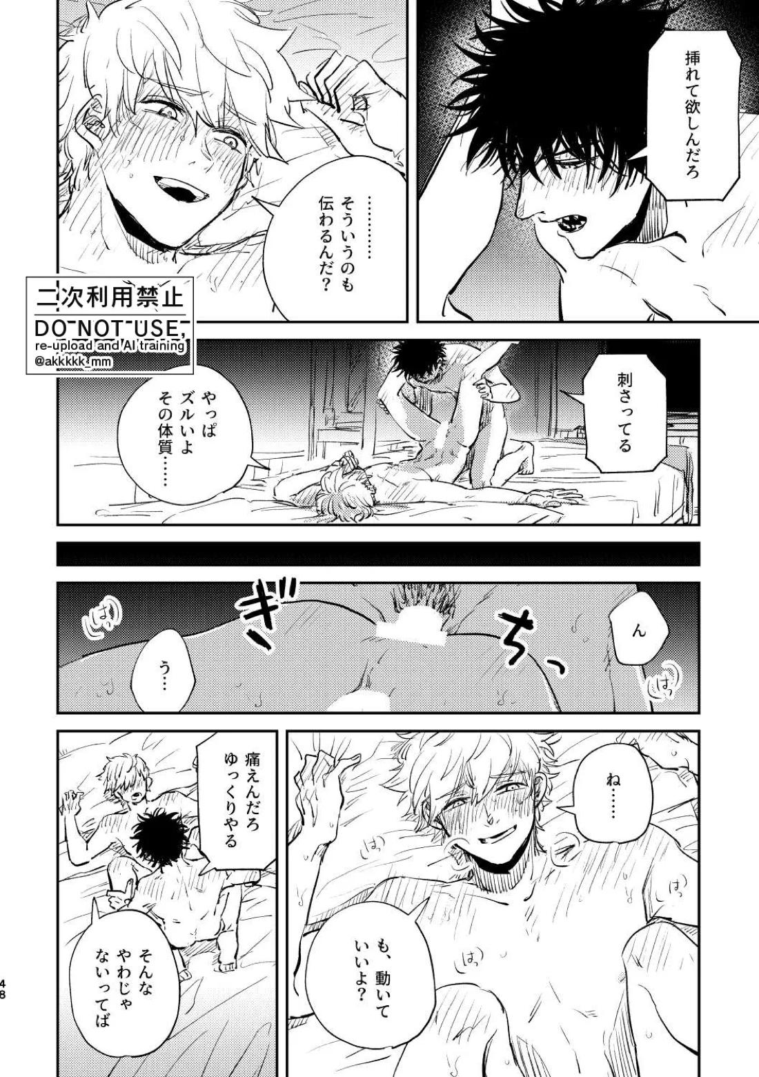 だから、もう一度【ワールドトリガー】 page 46