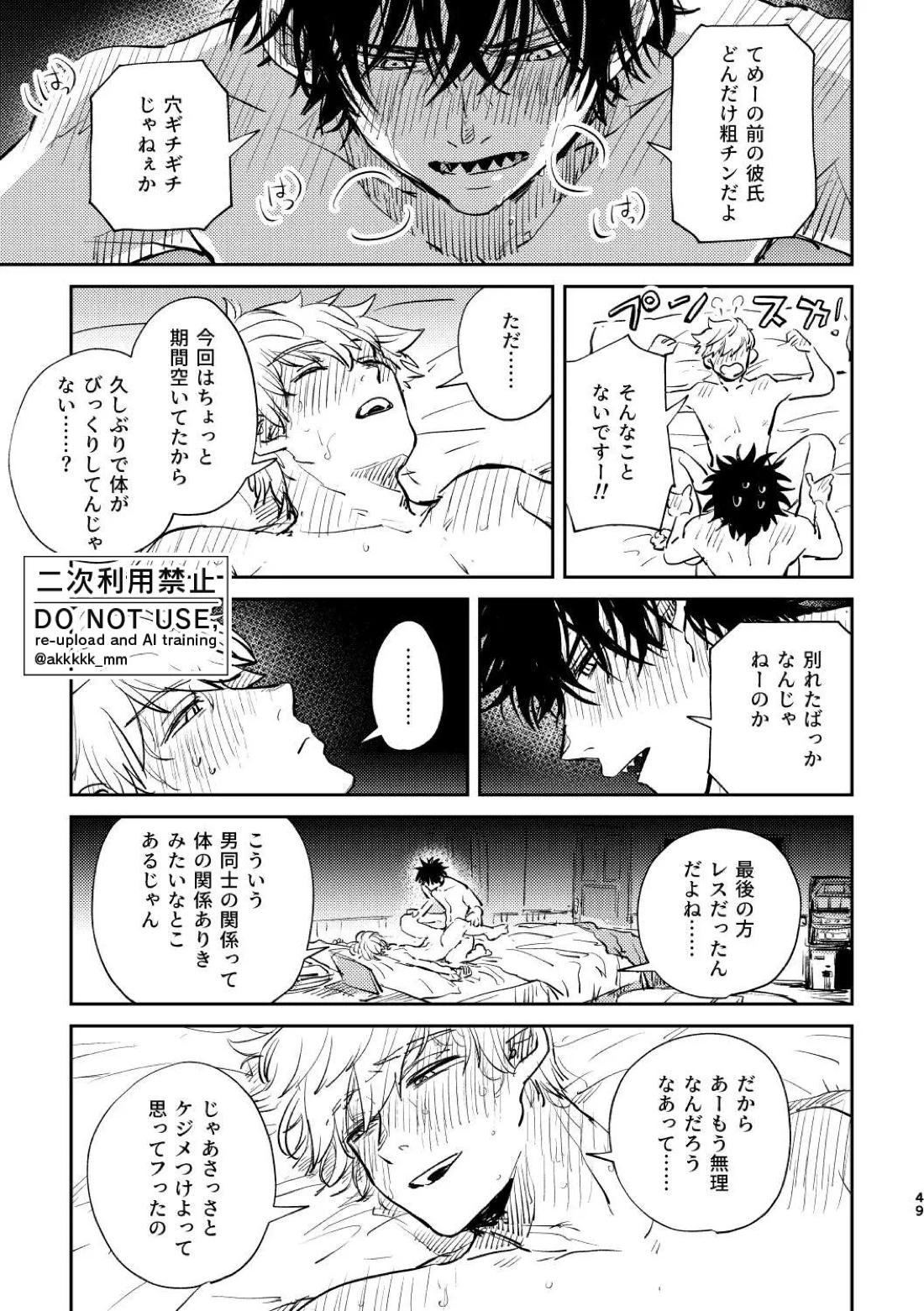 だから、もう一度【ワールドトリガー】 page 47