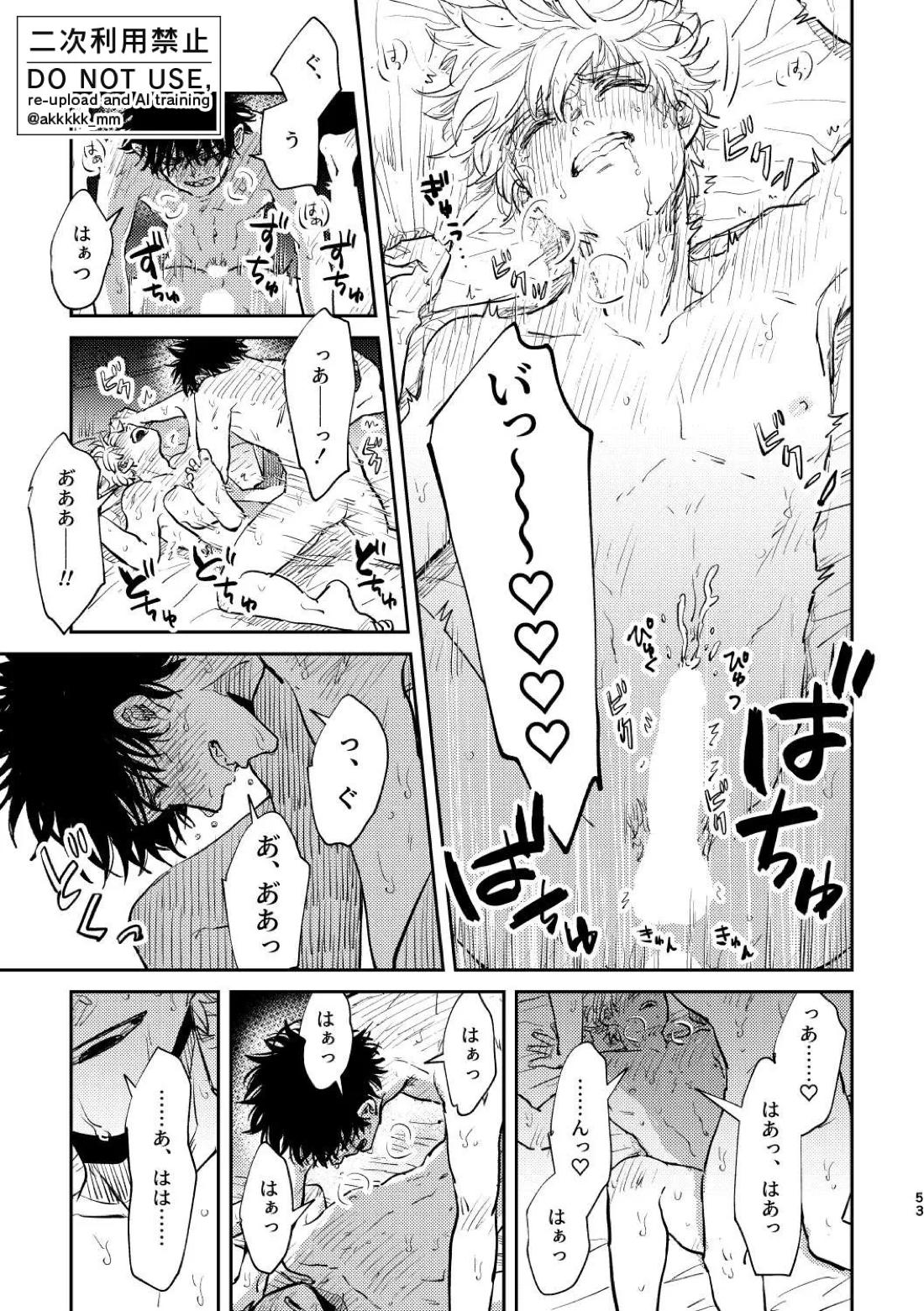だから、もう一度【ワールドトリガー】 page 51