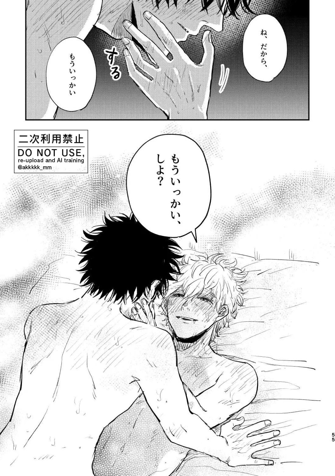 だから、もう一度【ワールドトリガー】 page 53
