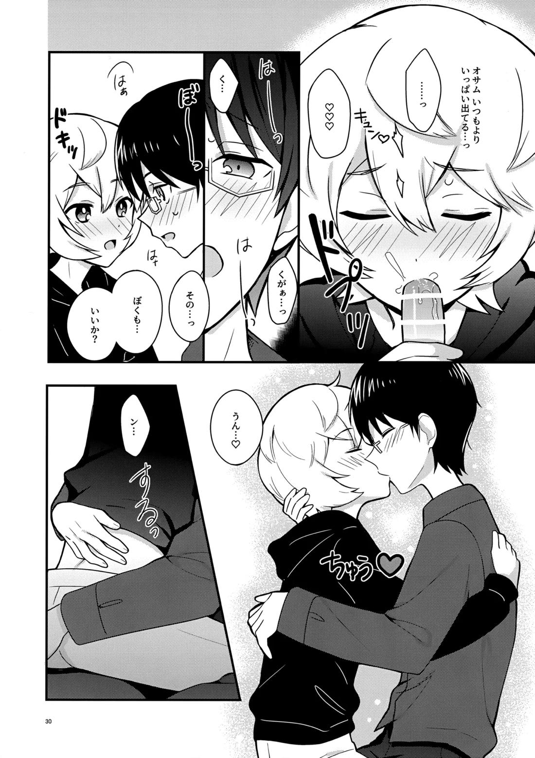夜を止めないで【ワールドトリガー/修遊】 page 29