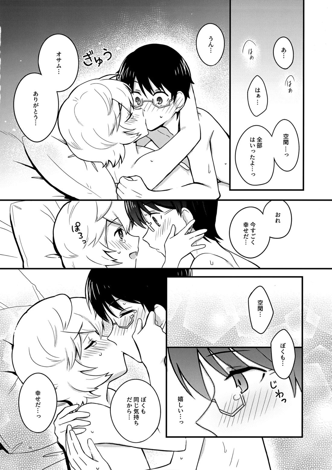 夜を止めないで【ワールドトリガー/修遊】 page 35