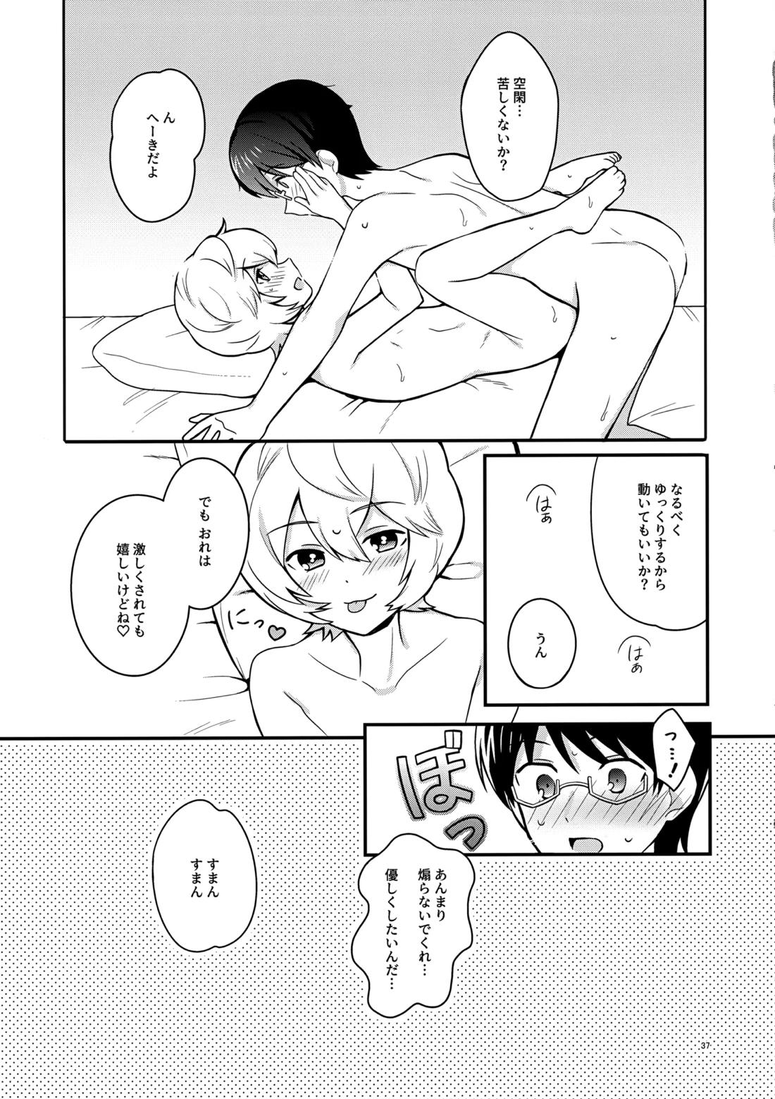 夜を止めないで【ワールドトリガー/修遊】 page 36