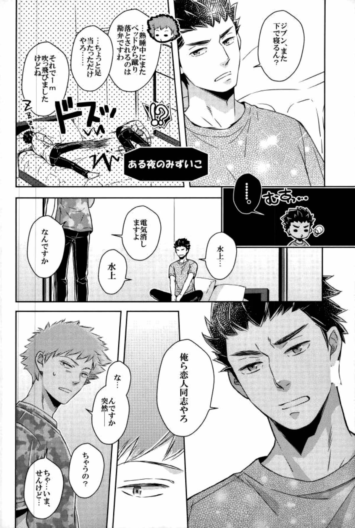 イコさんを調教【ワールドトリガー/隠岐×生駒】 page 16