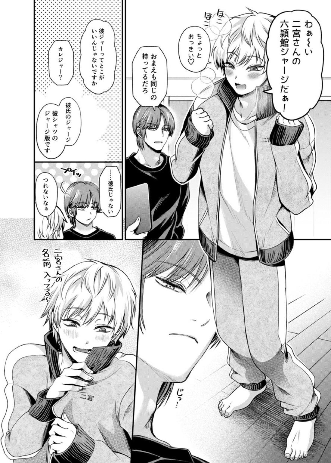 好き好き大好きっ【ワールドトリガー/二犬】 page 11