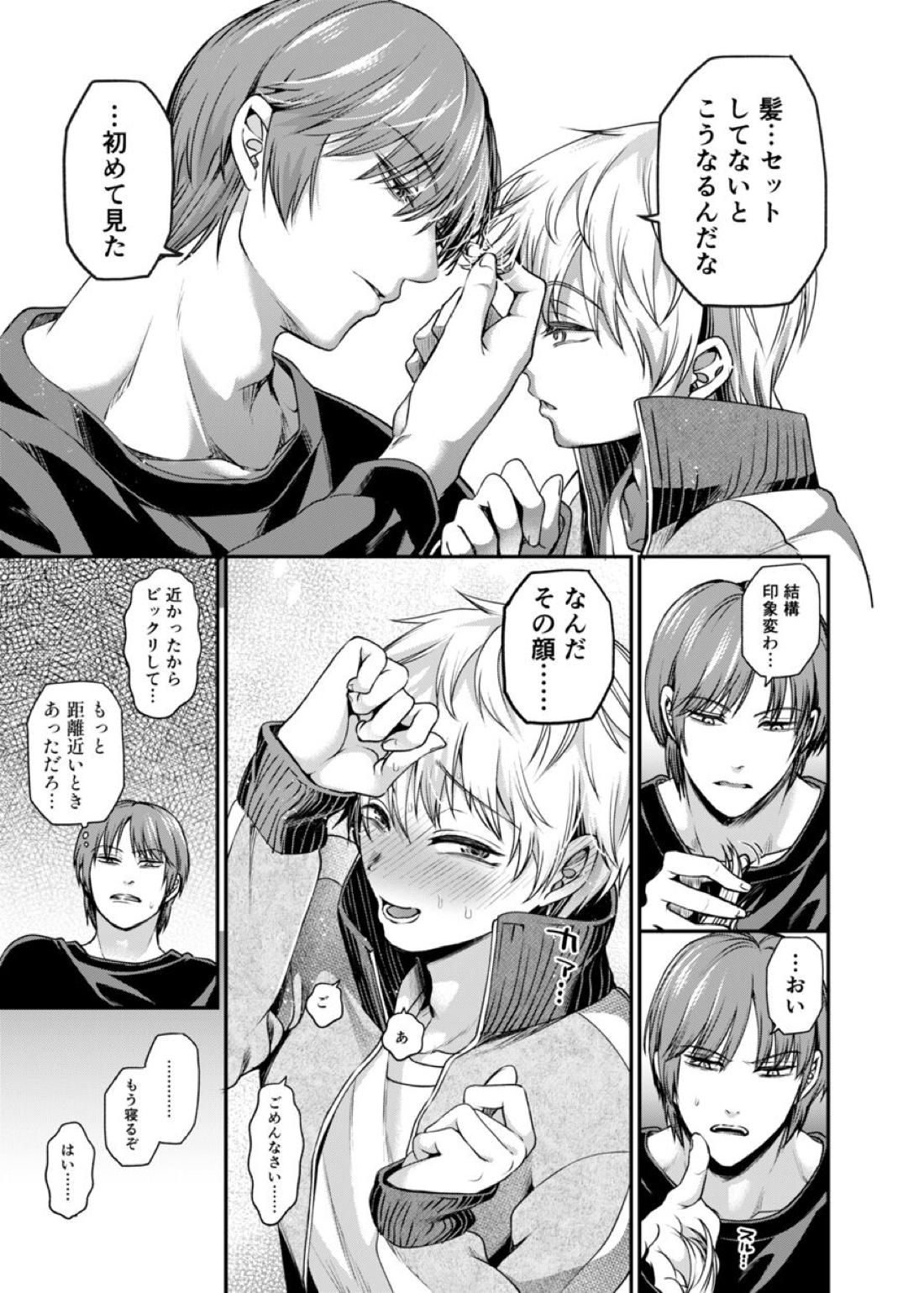 好き好き大好きっ【ワールドトリガー/二犬】 page 12