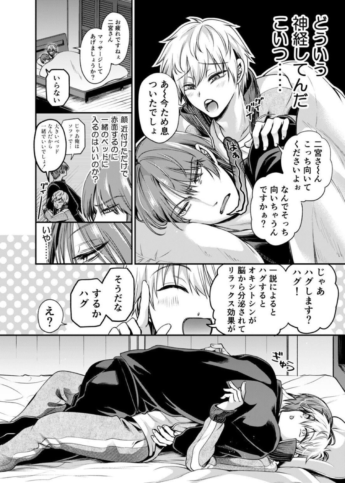 好き好き大好きっ【ワールドトリガー/二犬】 page 13