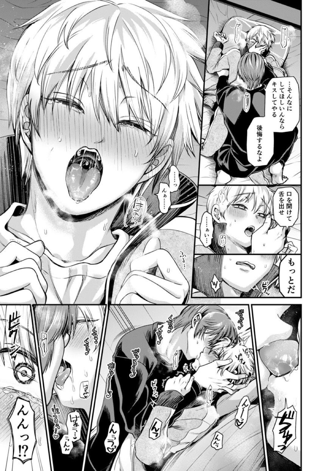 好き好き大好きっ【ワールドトリガー/二犬】 page 16