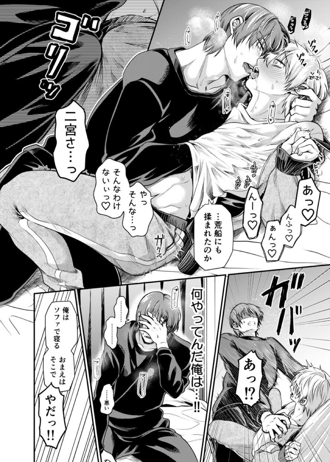 好き好き大好きっ【ワールドトリガー/二犬】 page 17